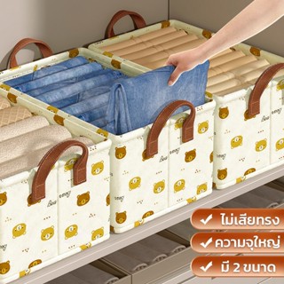 กล่องเก็บเสื้อผ้า กล่องใส่เสื้อผ้า กล่องผ้าพับได้ อเนกประสงค…