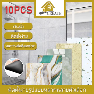 10PCS วอลเปเปอร์หินอ่อน มีกาวในตัว 10 ชิ้น 30x60 ซม. กระเบื้องพิมพ์ PVC กันน้ำ ตกแต่งผนังสไตล์