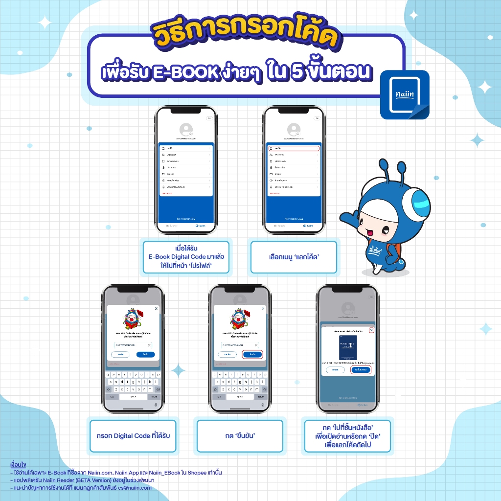 [E-Book Digital code] 4% แห่งปาฏิหาริย์ของการได้พบเธอ - Page - รูปที่ 3
