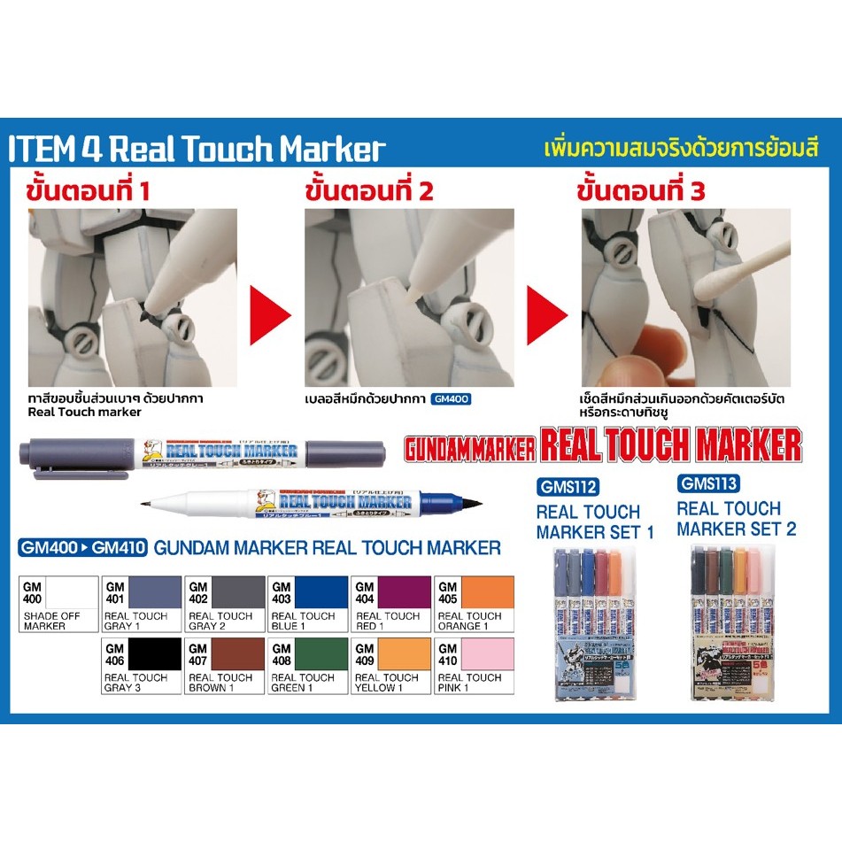 BY MR.HOBBY C3MR.COLOR