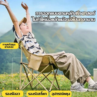 TRAILTOP เก้าอี้แคมป์ปิ้ง เก้าอี้สนามพับได้ แบบพกพา แถมถุงจัดเก็บ ท่ออลูมิเนียมหนา รับน้ำหนัก300กก