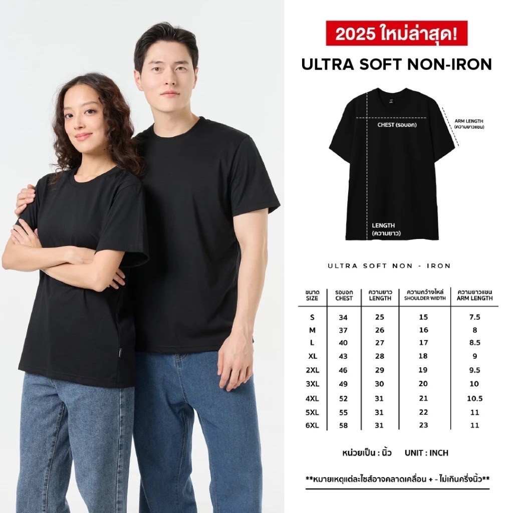 Yuedpao⚡️เสื้อยืดคอวี ไม่ย้วย  รุ่น Ultra Soft Non-Iron Set Basic_คอวี - รูปที่ 7