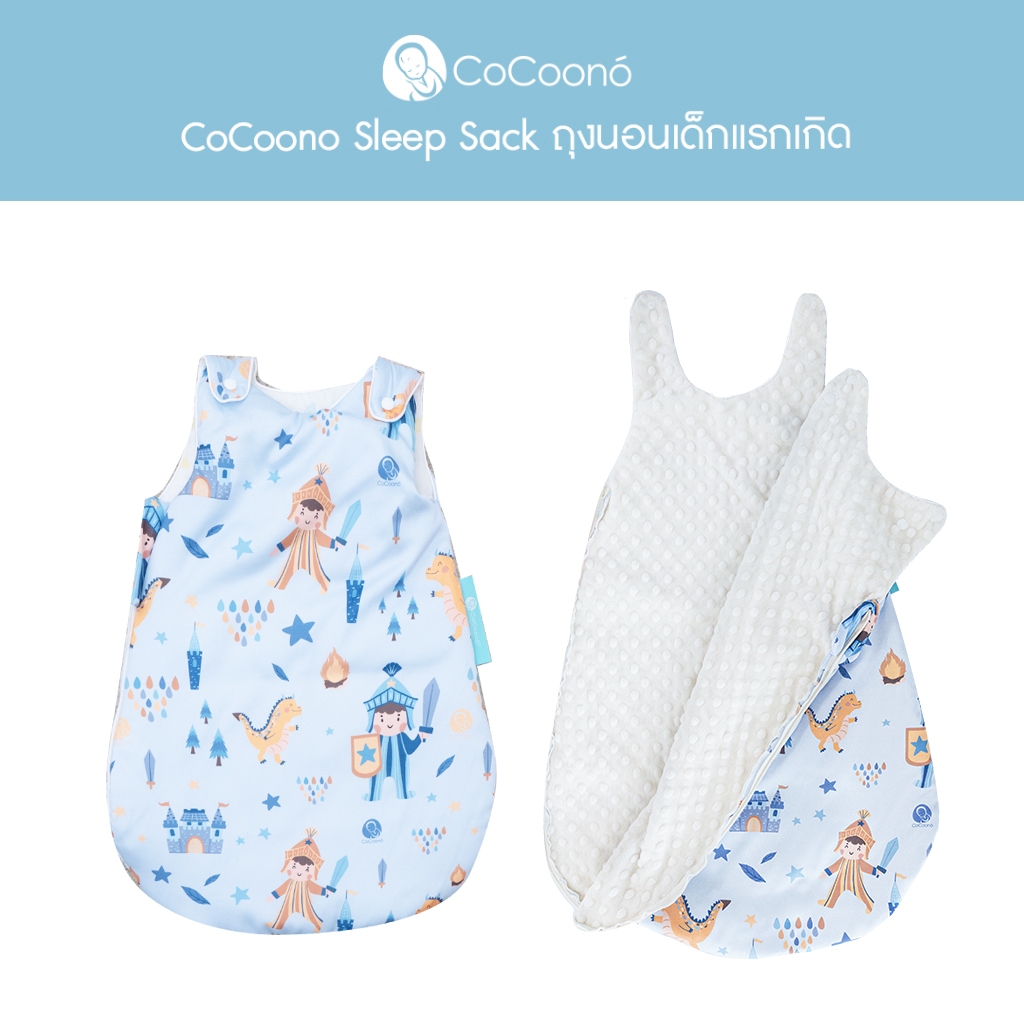 CoCoono Minkky Sleep Sack ถุงนอนผ้ามิ้งกี้สำหรับทารกโดยโคคูโน่