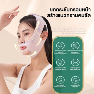 V-Shape Face Lifting Belt สายรัดหน้าเรียว เก็บเหนียง หน้ากากหน้าวีเชฟกระชับแก้ม สายรัดหน้า ลดการเกิดริ้วรอย ผิวยกกระชับ