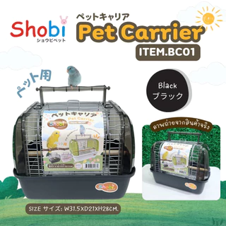 Shobi-BC01 กรงนกพกพา กรงพกพาสัตว์เลี้ยง