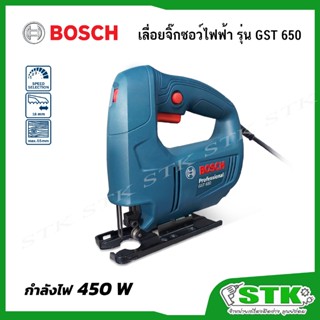 BOSCH เลื่อยฉลุ/จิ๊กซอว์ รุ่น GST 650 รุ่นใหม่ล่าสุด ปรับสปี…