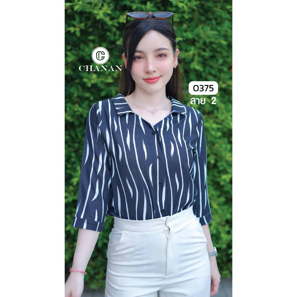🔥Chanan☘️ เสื้อคอตตอน คอปก กระดุมผ่าหน้า แต่งลายสวย สีสดใส ผ้าไม่บาง ใส่ทำงาน ใส่ไปเที่ยวสีสันสดใส มี4ลาย รุ่น0375 - รูปที่ 2