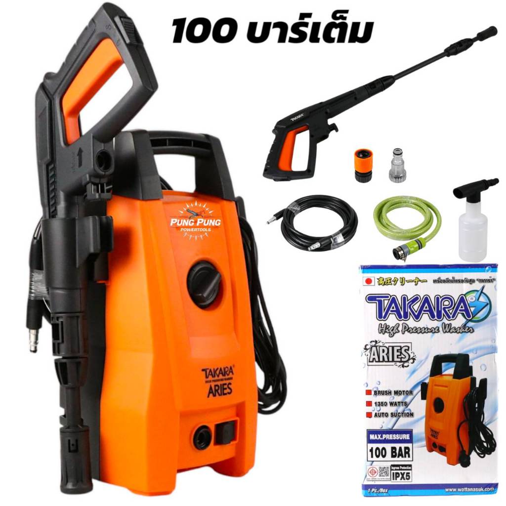 มี(มอก.)TAKARA เครื่องฉีดน้ำ เครื่องฉีดน้ำแรงดันสูง ปั๊มล้างรถ 100 บาร์ สำหรับ เครื่องล้างรถ คราบสกปรก ติดแน่น รุ่น Arie
