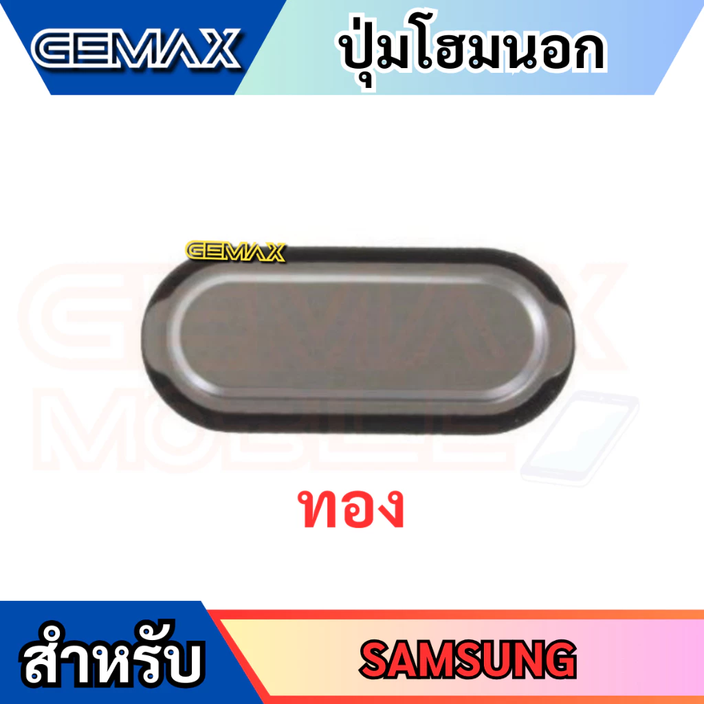 ปุ่มโฮม Samsung J7 2015 J700 J701 J7 Core J710 J7 2016 J2 Prime G530 J5 thumbnail 6