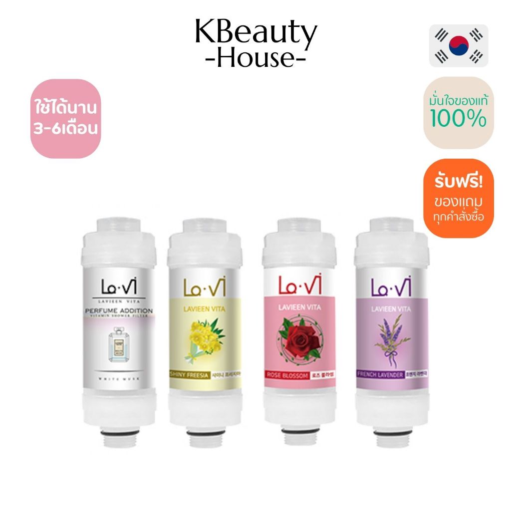 ​[เครื่องกรองอาบน้ำ] Lavi Shower Filter