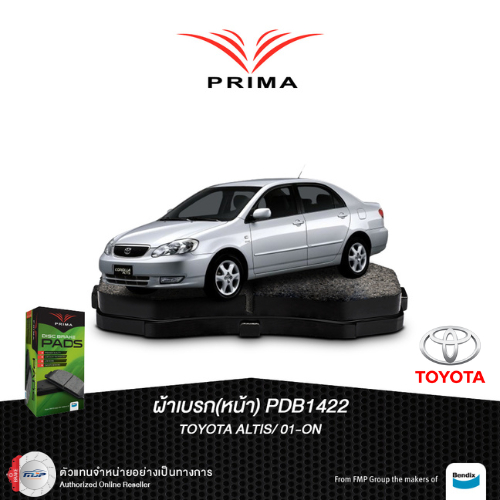 ผ้าเบรค ล้อหน้า โตโยต้า อัสติส ปี 2001-2007 TOYOTA Altis  ดิสเบรค สำหรับ รถยนต์ ยี้ห้อ PRIMA