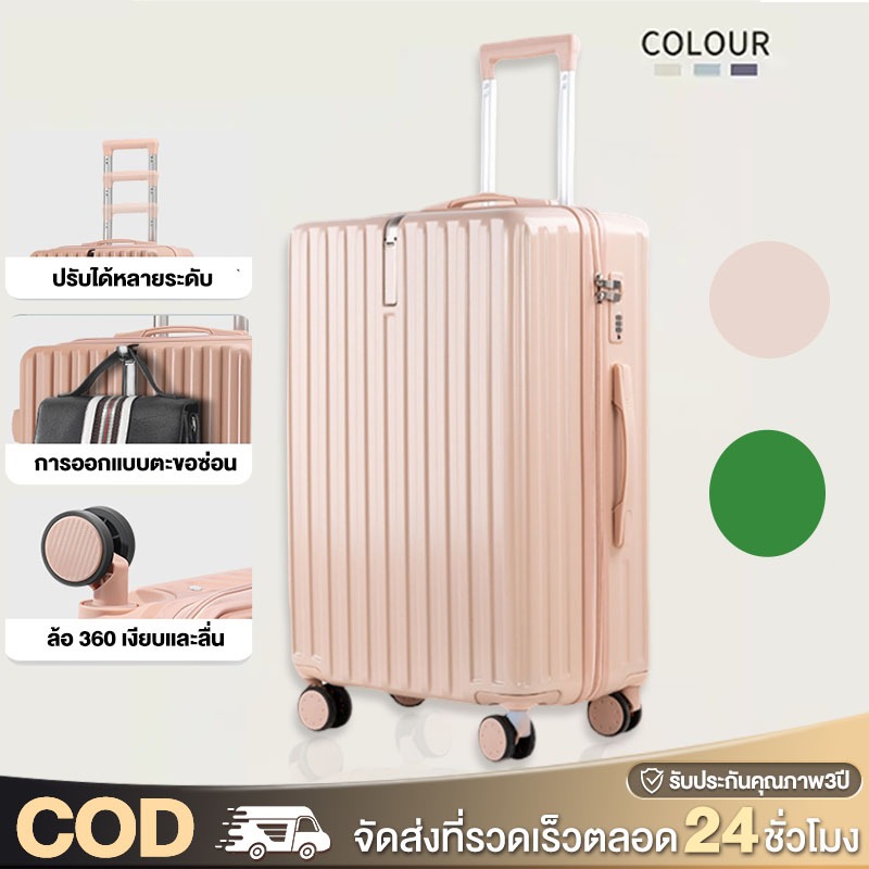 กระเป๋าเดินทาง 20 24นิ้ว รหัสผ่านล็อค กันน้ำ น้ำหนักเบา กระเป๋าเดินทางเฟรมซิป มีล้อลาก ทนทา กระเป๋าเดินทาง