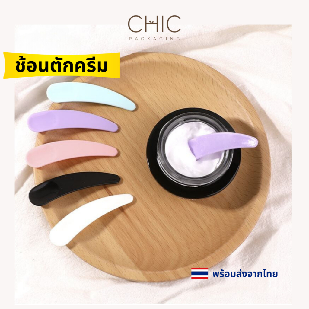 ถูกสุด ช้อนตักครีม ไม้พาย ที่ตักครีม อุปกรณ์เครื่องสำอางแต่งหน้า สะอาดลดการปนเปื้อนของเชื้อโรค