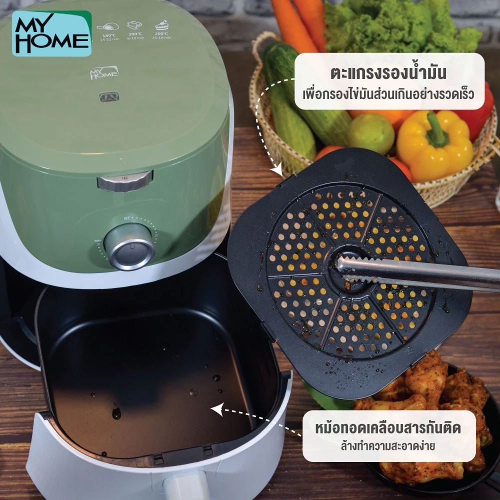 MY HOME หม้อทอดไร้น้ำมัน ขนาด 4 ลิตร กำลังไฟ 1300W รุ่น HT-C13 ควบคุมอุณหภูมิอัจฉริยะ 80-200 °C