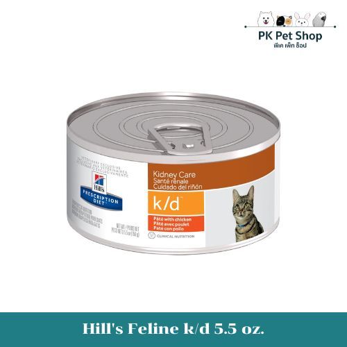 Hill's Feline k/d 5.5 oz. อาหารแมวชนิดเปียกเพื่อสุขภาพไตของแมว