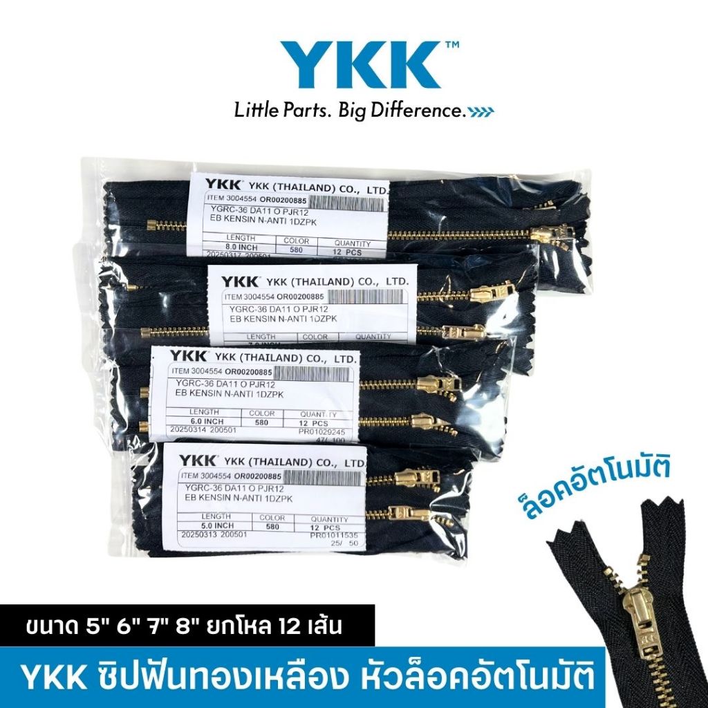 (ยกโหล) YKK ซิปฟันทองเหลือง หัวล็อคอัตโนมัติ ซิปกางเกงยีนส์ ซิปวายเคเค