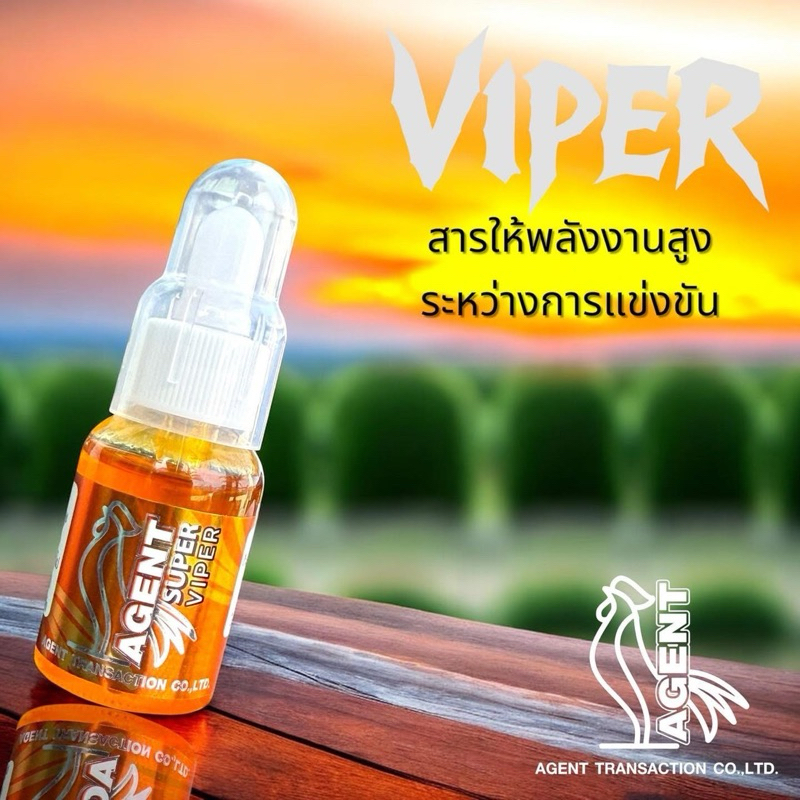 อาหารนก - SUPER VIPER น้ำส้ม (ซุปเปอร์ไวเปอร์) 35มล.