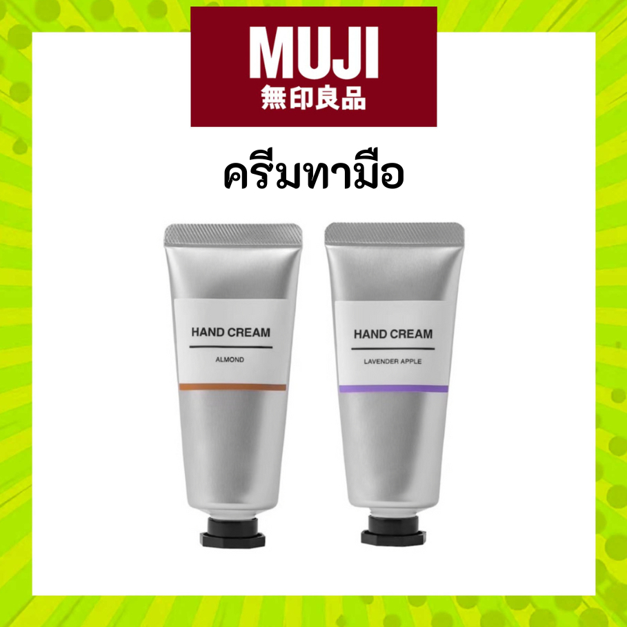 MUJI มูจิ ครีมทามือ Hand Cream