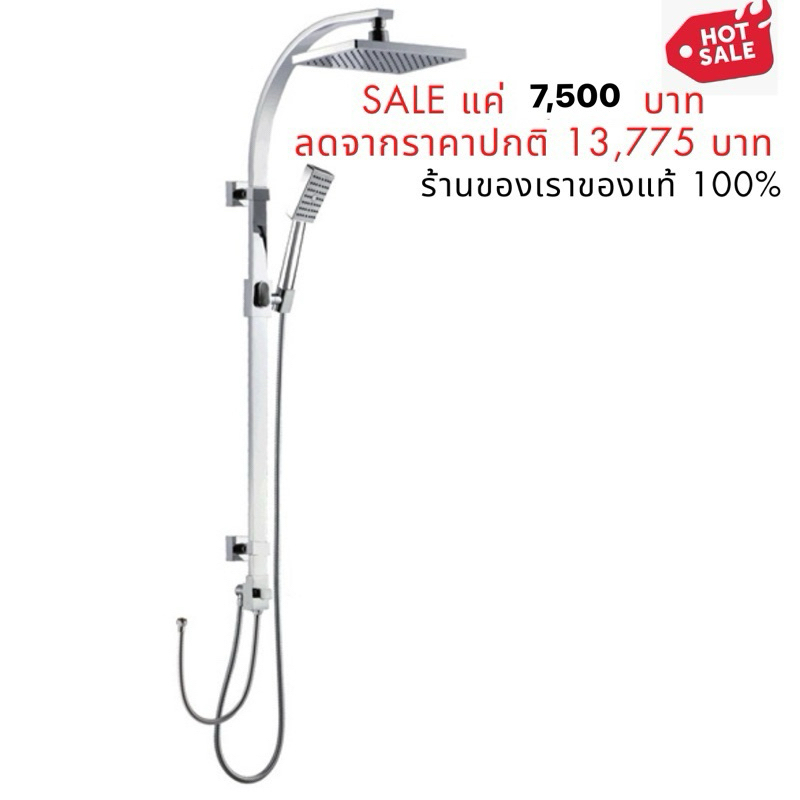 เรนชาวเวอร์ HAFELE แบบเดี่ยวใช้กับเครื่องทำน้ำอุ่นได้ Rain shower