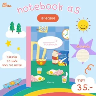 Allwrite สมุดโน๊ต สมุดจดบันทึก A5 ลายสุดน่ารัก มี 4 แบบ กระดาษถนอมสายตา มีเส้น AW261