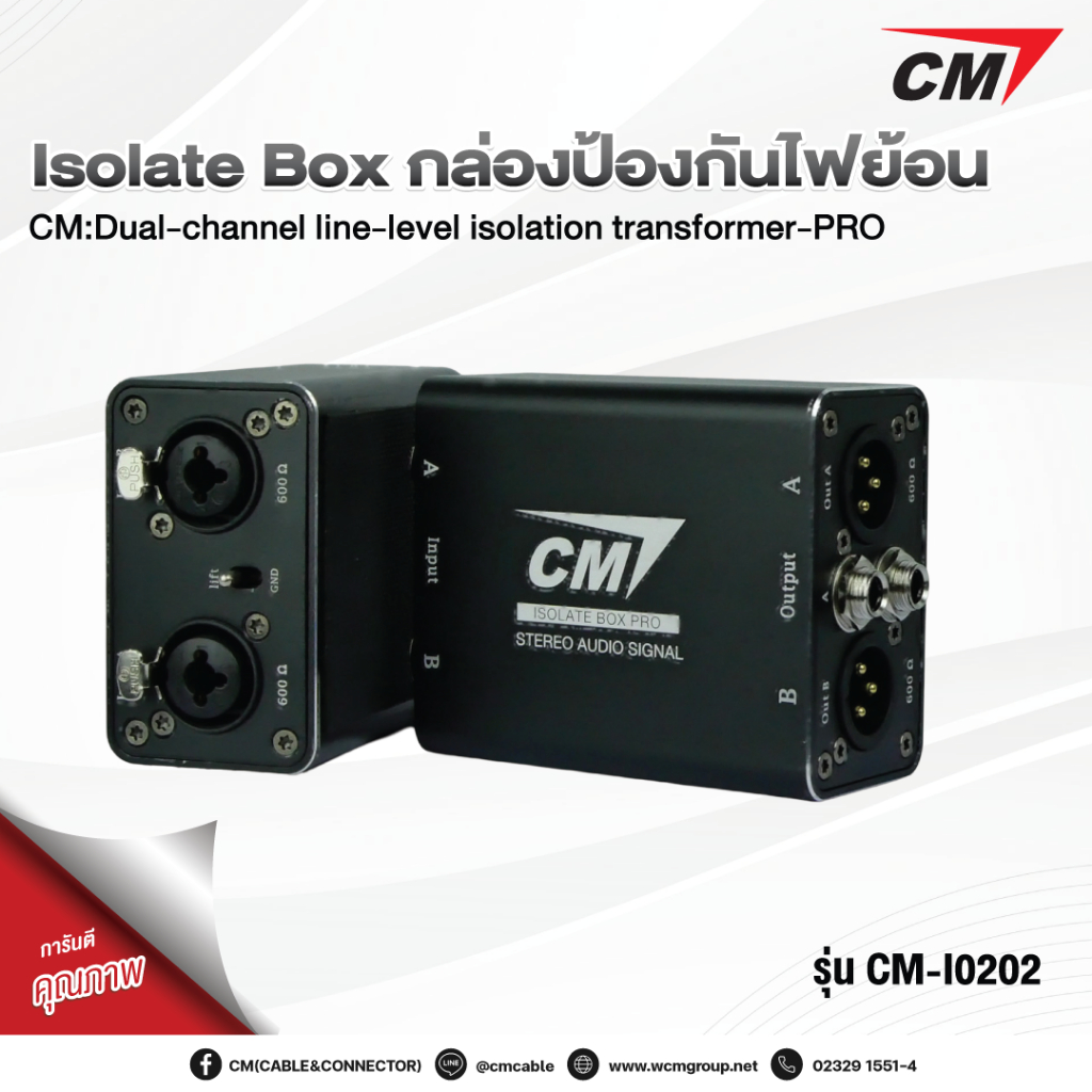 CMI0202-PRO ตัวป้องกันไฟย้อน