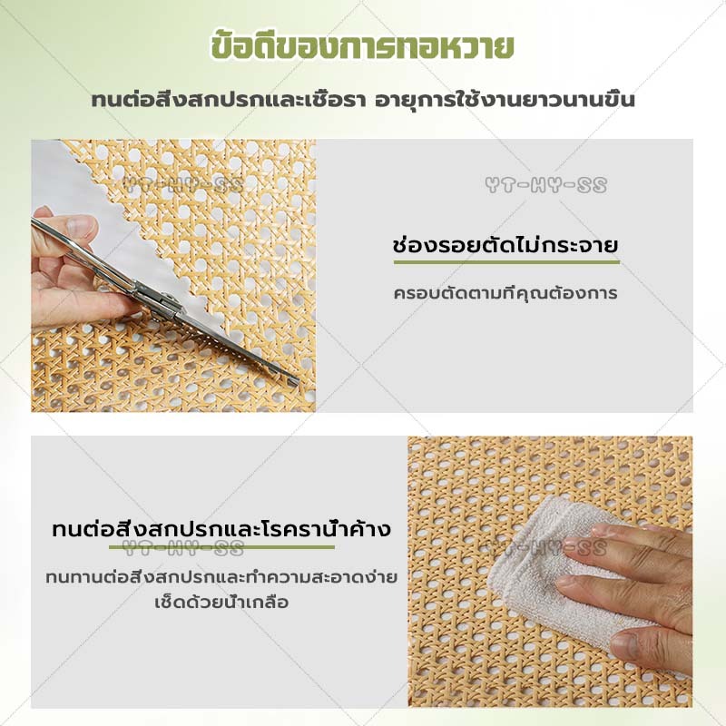 [จัดส่งจากไทย]เแผ่นหวายสาน หวายเทียม PE สานลายพิกุล 45*100cm เป็นธรรมชาติและเป็นมิตรต่อสิ่งแวดล้อม ซาซือหวายเทียม - รูปที่ 3