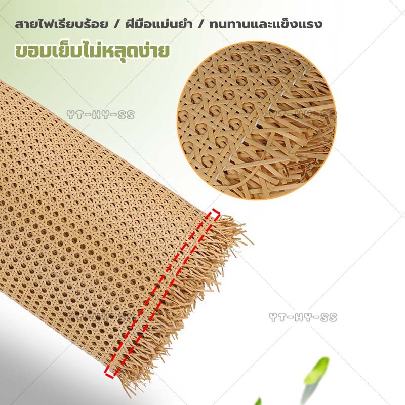 [จัดส่งจากไทย]เแผ่นหวายสาน หวายเทียม PE สานลายพิกุล 45*100cm เป็นธรรมชาติและเป็นมิตรต่อสิ่งแวดล้อม ซาซือหวายเทียม - รูปที่ 4