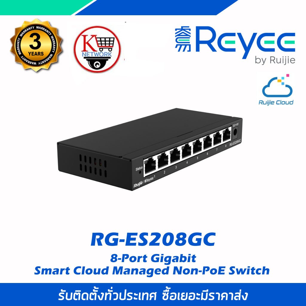 Reyee อุปกรณ์สวิตซ์ รุ่น RG-ES208GC ขนาด 8 พอร์ตความเร็ว 10/100/1000Mbps รองรับ Cloud Managed