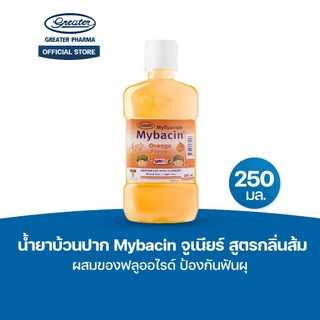 Promotion1แถม1 น้ำยาบ้วนปากจูเนียร์ สูตรกลิ่นส้ม ผสมของฟลูออไรด์ ป้องกันฟันผุ ขนาด 250มล.