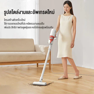 Xiaomi Mijia Wireless Vacuum Cleaner 2 Lite เครื่องดูดฝุ่นไร้สาย เครื่องดูดฝุ่นแบบด้ามจับ แรงดูด 16000Pa
