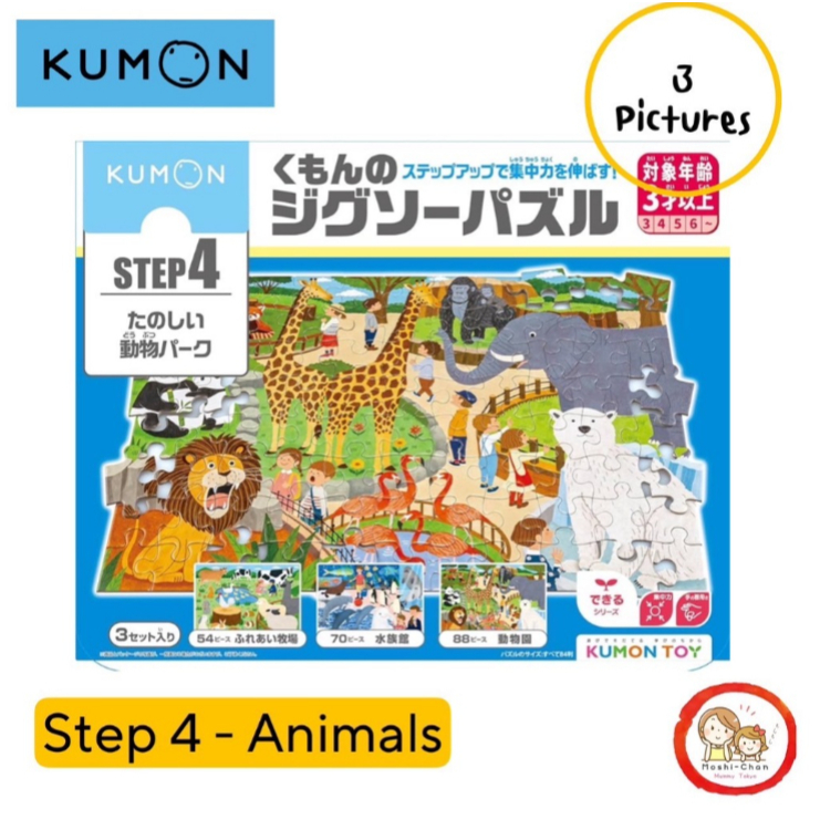 ✳️ สินค้าใหม่ พร้อมส่ง 🇯🇵🎌 ตัวต่อจิ๊กซอจาก Kumon Toy Japan Step 4 ของเล่นเสริมพัฒนาการ นำเข้าจากญี่ปุ่น 🎌