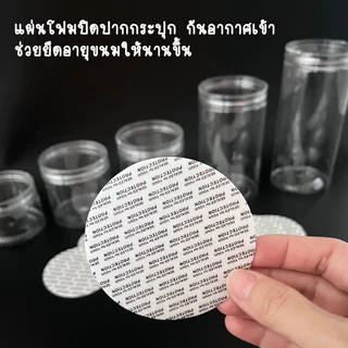 กระปุกฝาเกลียว เนื้อ PET ฝาปิดสนิทน้ำไม่ซึมออก มี 5 ขนาด 219ml. 319ml. 419ml. 719ml. 919ml.