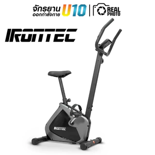 จักรยานออกกำลังกาย U10 - เครื่องออกกำลังกาย แบรนด์ IRONTEC