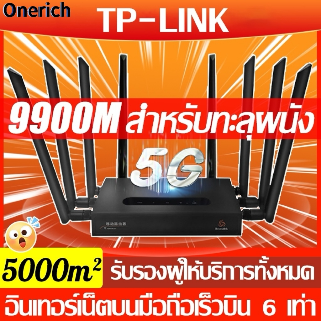Router WiFi เราเตอร์ 4G/5G router ใส่ซิม 9900 Mbps ใช้ได้กับซิมทุกเครือข่าย รับประกัน สัญญาณเต็มไม่ต