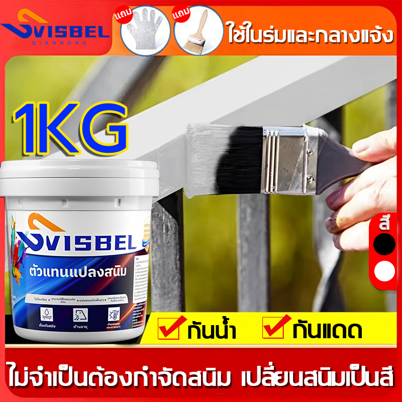 ✨100ปีไม่เป็นสนิม✨น้ำยาหยุดสนิม 1000g แปรงไปลบสนิม กันน้ำและกันแดด น้ำยาขจัดสนิมโลหะ น้ำยากันสนิม ไพรเมอร์สูตรน้ำ