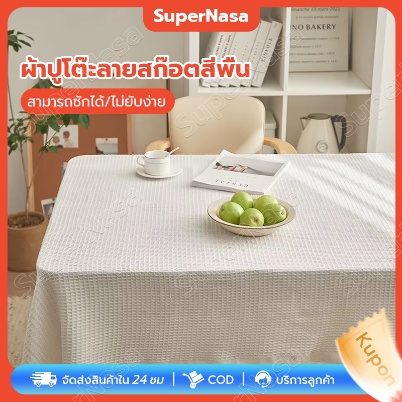 ฉนวนกันความร้อน ผ้าปูโต๊ะหนา ตกแต่งโต๊ะในครัวเรือน สำหรับตกแต่งโต๊ะอาหาร เสื่อตารางตกแต่งบ้าน