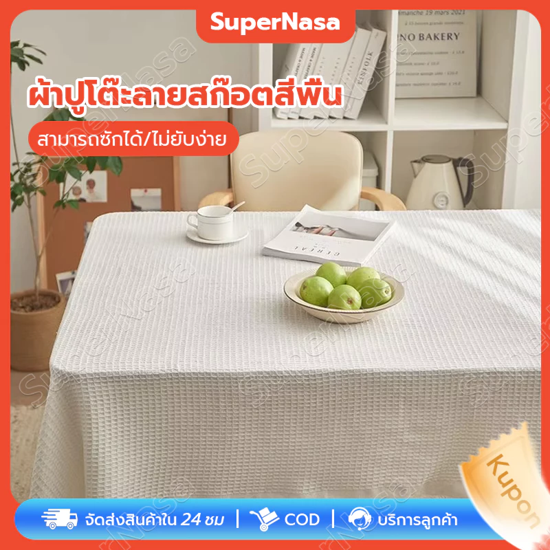 ฉนวนกันความร้อน ผ้าปูโต๊ะหนา ตกแต่งโต๊ะในครัวเรือน สำหรับตกแต่งโต๊ะอาหาร เสื่อตารางตกแต่งบ้าน