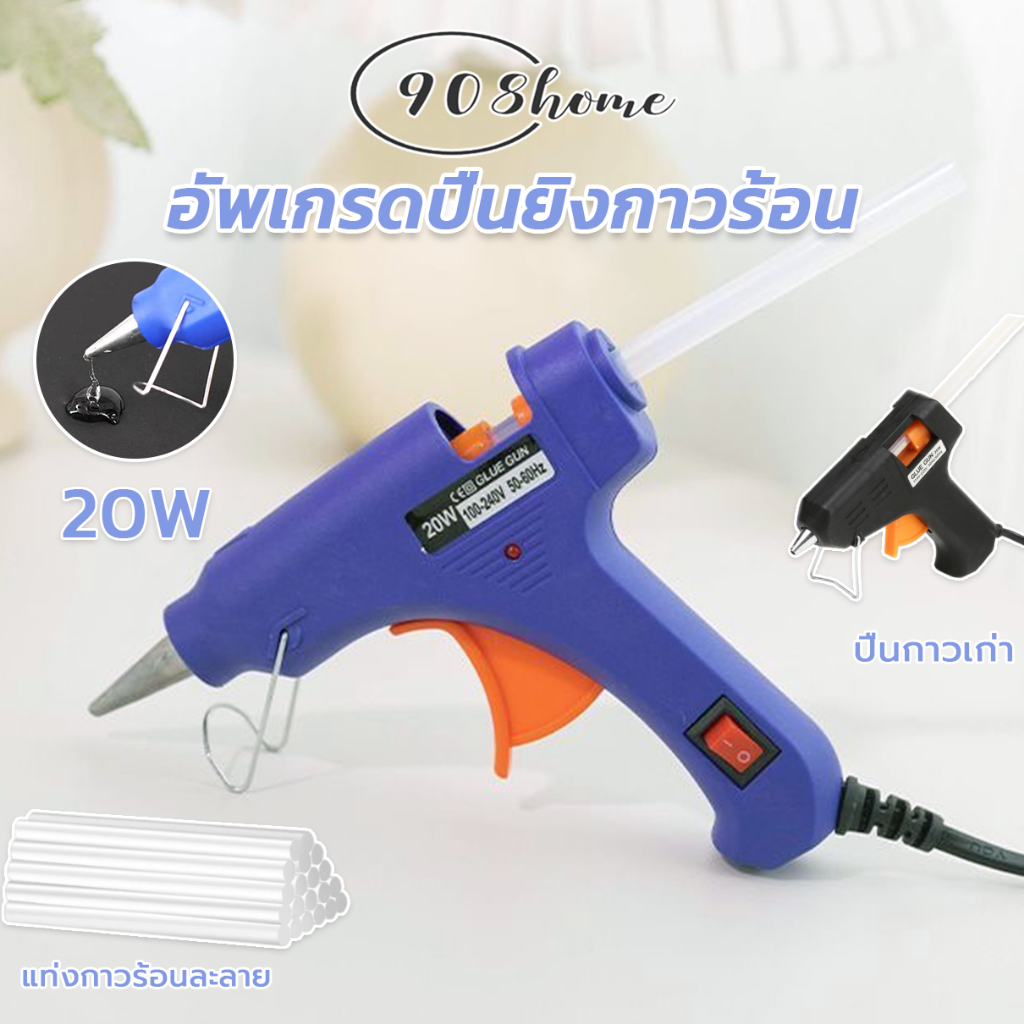 ปืนยิงกาวร้อน 20W กาวแท่งร้อน 7mm ใช้งานง่ายและปลอดภัย เหมาะสำหรับงานฝีมือ DIY