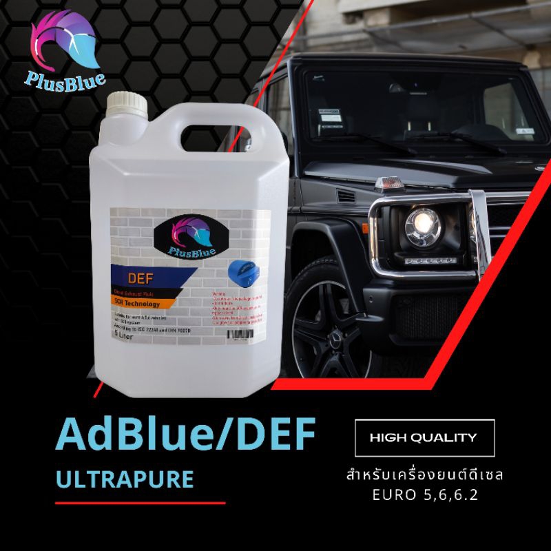 น้ำยาแอดบลู Adblue ขนาด 10ลิตร คุณภาพสูง ford benz bmw audi landrover รถยุโรป