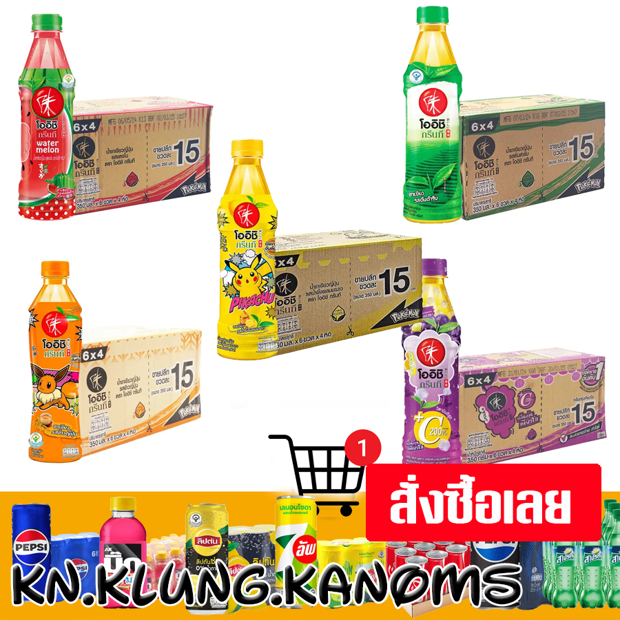 โออิชิ ชาเขียวพร้อมดื่ม ขนาด 350 มล. x 24 ยกลัง หลายรสชาติ