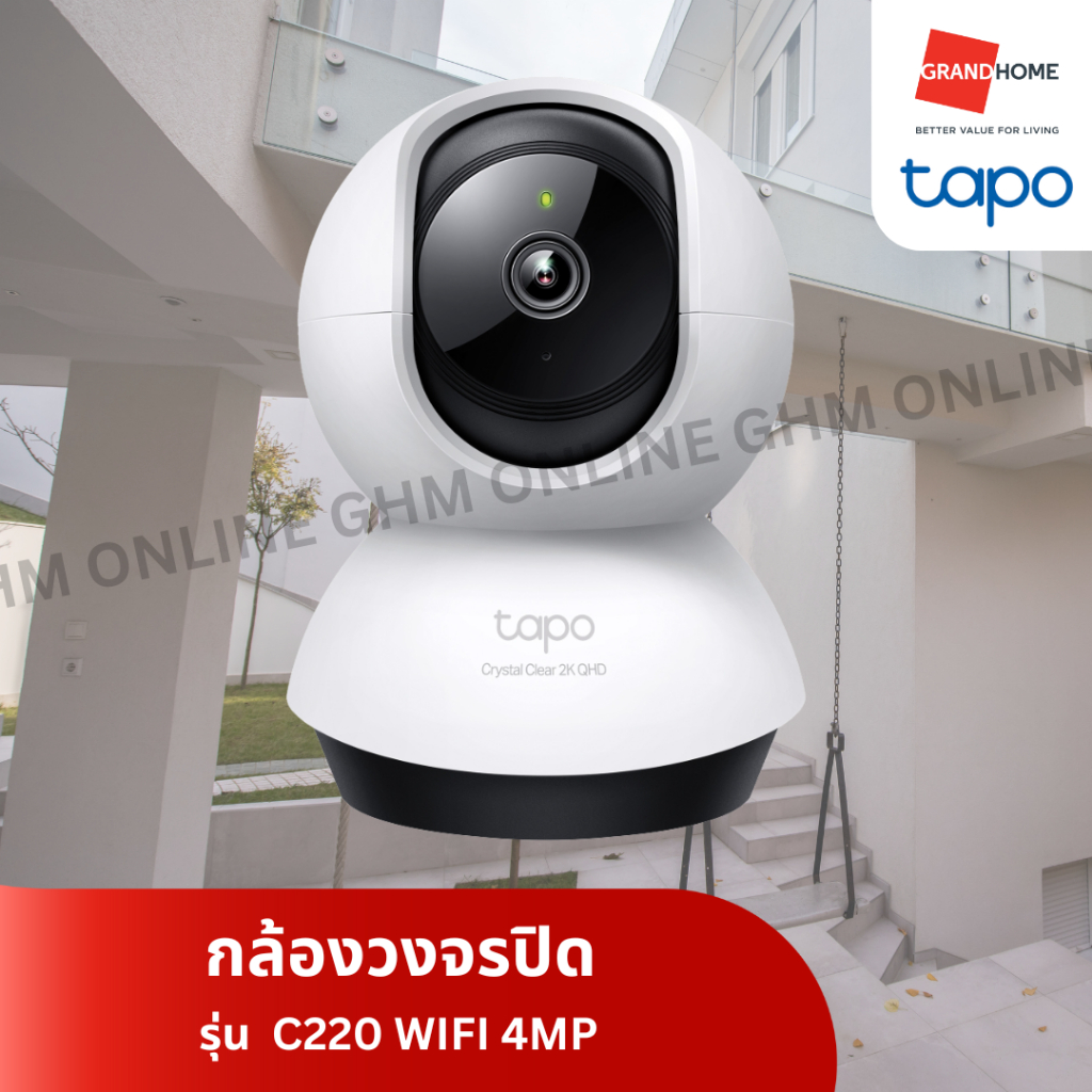 TP-LINK | TAPO กล้องวงจรปิด WIFI 4 ล้านพิกเซล รุ่น Tapo C220