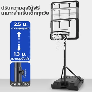 แป้นบาส แป้นบาสเกตบอล 1.15-2.5m แป้นบาส เคลื่อนที่ได้ แป้นบาสเด็ก Basketball Backboard