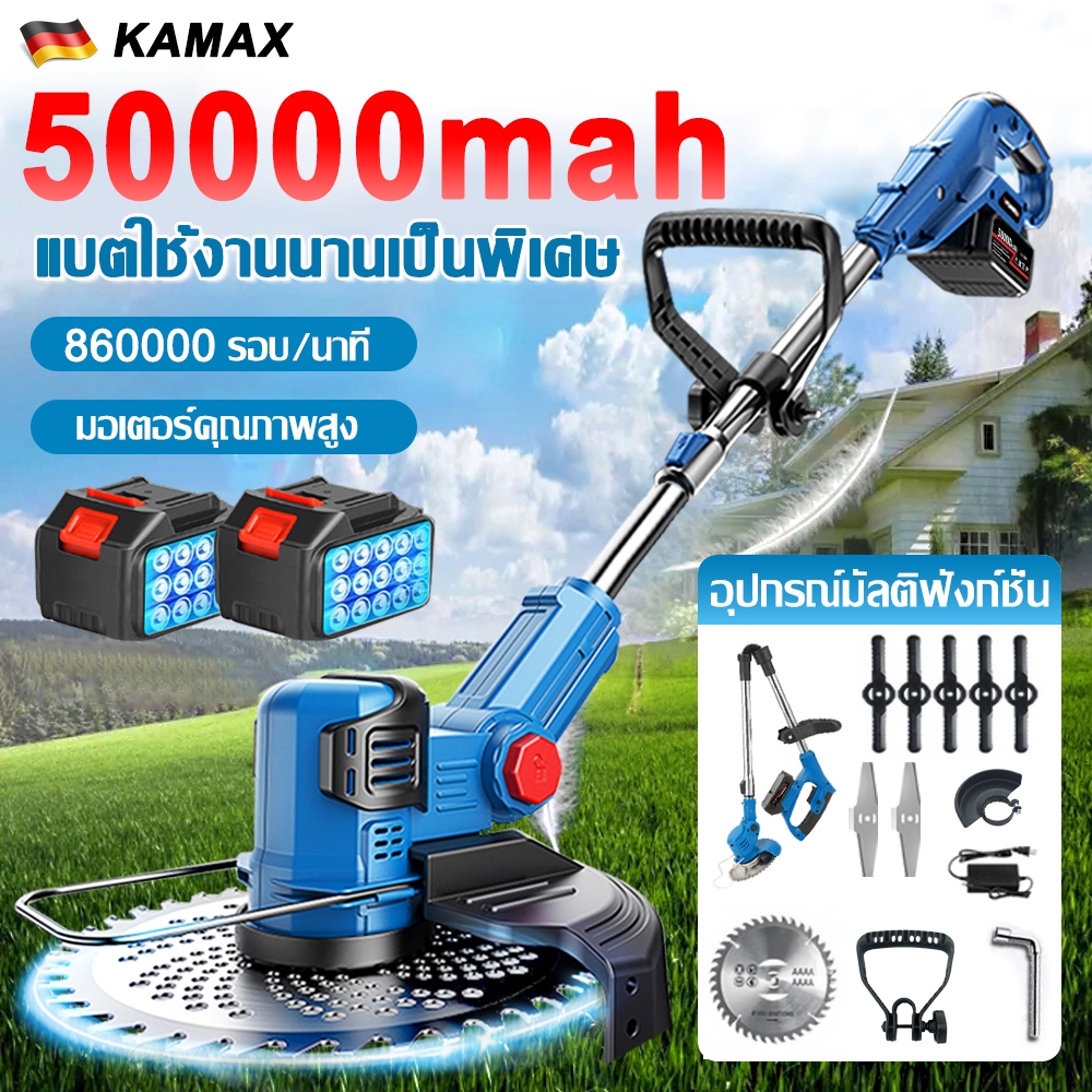 【ถึงบ้านใน 24 ชม】เครื่องตัดหญ้าไฟฟ้า ไร้สาย แบบพกพา พับเก็บได้ 50000mah แบตเตอรี่*2 เบา สาวๆก็ใช้ได้
