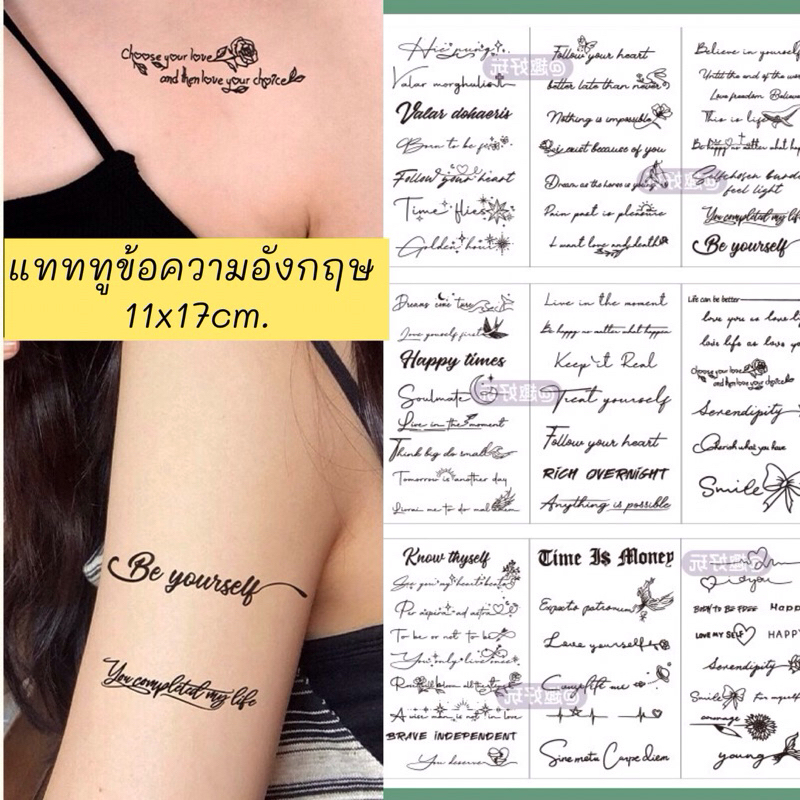 แทททูข้อความ คำอังกฤษ ติดไหล่ แขน เอว 11x17cm.พร้อมส่งใน🇹🇭