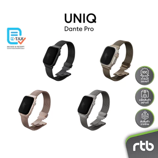 UNIQ Dante Pro สายสำหรับ Apple Watch (42/41/40mm - 49/46/45/44mm) by RTB