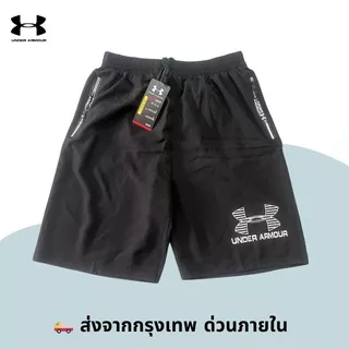 กางเกงขาสั้นกีฬาผู้ชาย ผ้าแห้งเร็วพิเศษ เอวยางยืดปรับได้ สวมใส่ง่าย เหมาะเที่ยวสงกรานต์ ออกค่ายกลางแจ้ง ส่งสินค้าจากกรุง