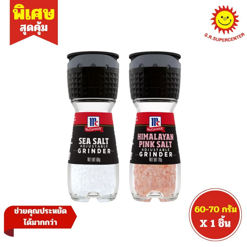 [ 1ขวด ] Mc Cormick แม็คคอร์มิค เกลือชมพูหิมาลายัน เกลือทะเล ฝาบด ขนาด 60-70 กรัม (1ขวด)