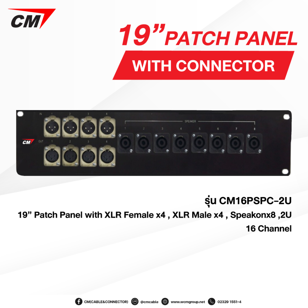 CM:19" Patch Panel with XLR Female x4 , XLR Male x4 , Speakon x8 , 2U , 16 Channel