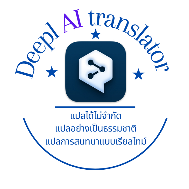DeepL AI ตรวจสอบและแนะนำไวยากร 33ภาษา อังกฤษ จีน เกาหลี ญี่ปุ่น ฝรั่งเศษ มากมาย ลืมgrammarly ไปเลย