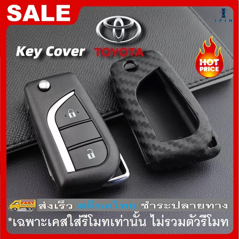 IFIN เคสกุญแจรีโมทรถยนต์ คาร์บอนไฟเบอร์ ABS สีดํา สําหรับรถยนต์ Toyota No. 3225 3226